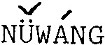 NÜWÁNG
