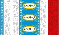  ARIADNA 