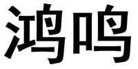 HONG MING