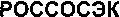 ROSSOSEQ