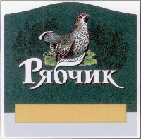  RYABCHIK. 