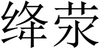 JIANG YING.