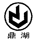 The transliteration of the first Chinese character is 