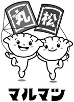 The transliteration of the Chinese characters is “WAN SONG” The transliteration of the Japanese characters is “MA RU MA TSU”