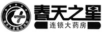 Chuntianzhixing; LIAN SUO DA YAO FANG; Chun Tian Zhi Xing Yi Yao Lian Suo