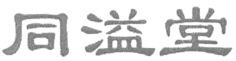 Tong Yi Tang