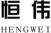 HENGWEI