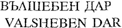 VALSHEBEN DAR
