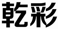 QIAN CAI