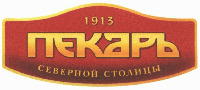 Pekar severnoy stolitsy