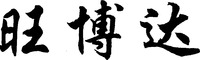WANG BO DA.