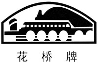 HUA QIAO PAI