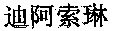  DIASORIN. 