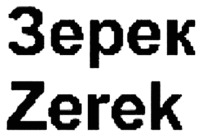 Zerek