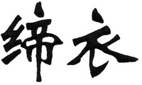 DI YI