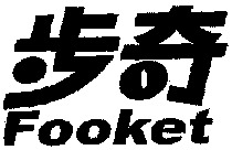 Fooket