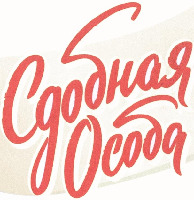  Sdobnaya osoba 