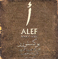 ALEF BOOKSTORES