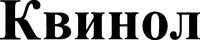 Kvinol