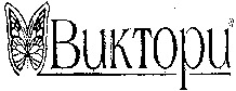 Viktory.
