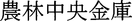 NORINCHUOUKINKO.