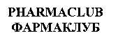 PHARMACLUB