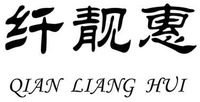 QIAN LIANG HUI