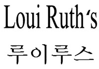 Loui Ruth's