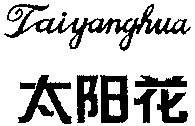 Taiyanghua