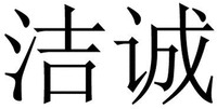 JIE CHENG