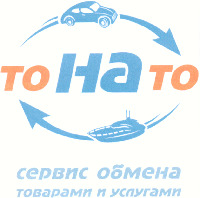 to na to servis obmena tovarami i uslugami
