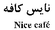 Nice café
