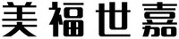  mei fu shi jia 
