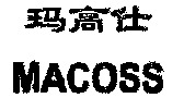 MACOSS