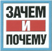  ZACEM I POCEMU 