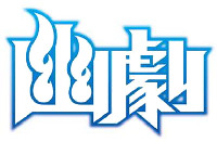 Yugeki.