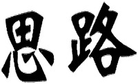 Silu