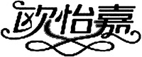 OU YI JIA