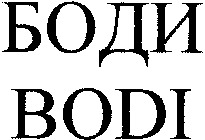 BODI