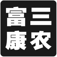  Sonnongfukang 