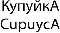CupuycA