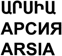 ARSIA