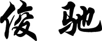 JUN CHI