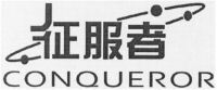 CONQUEROR