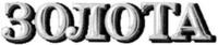 ZOLOTA