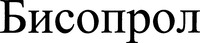 bisoprol