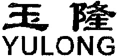 YULONG