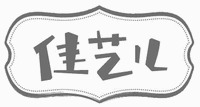 Jia yi er.