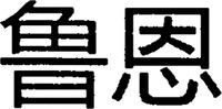 lu en