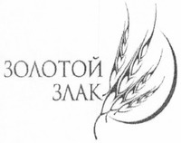 ZOLOTOY ZLAK